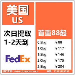 小包裹到美国 最快今发明至 B类时效提取 时效稳定 首重88块