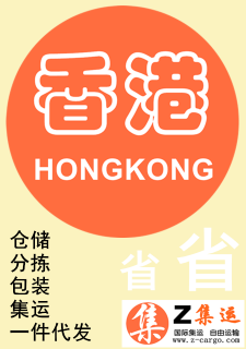 中港运输 75-300KG 大货运输 4元每公斤 当晚发车