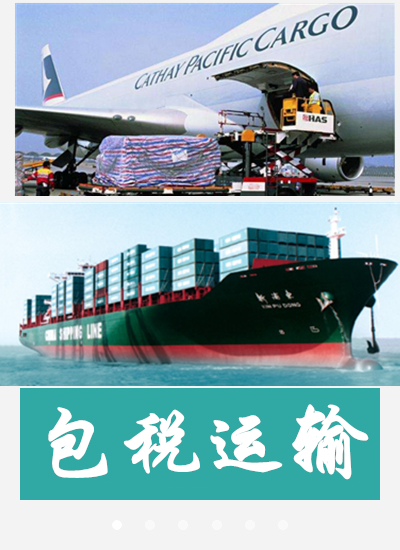 包税运输